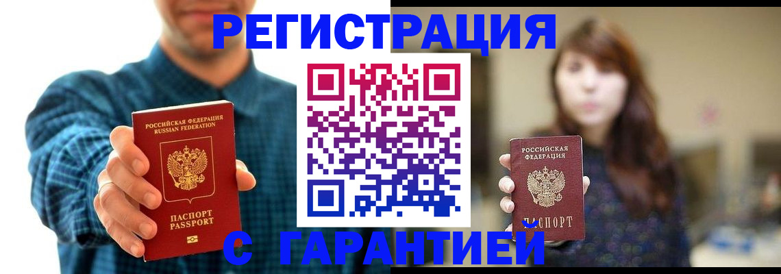 миграционный учет в Чегеме