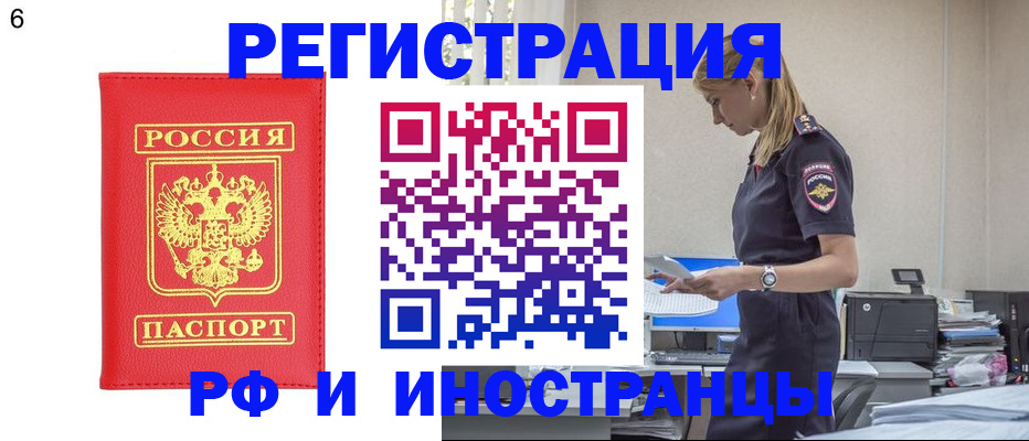 временная регистрация в квартире в Чегеме