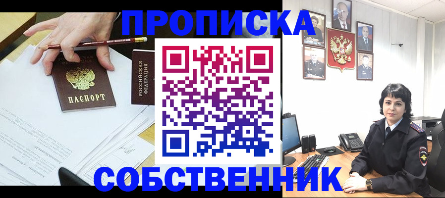 прописка для кредита в Чегеме
